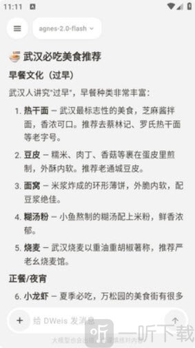 DWeis输入问题