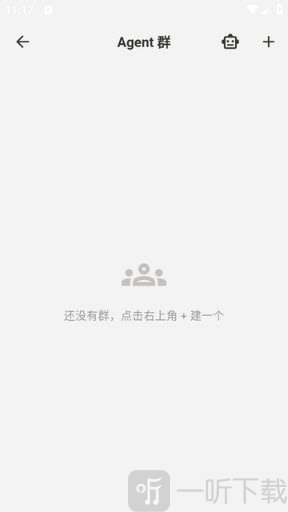 DWeis进入Agent群