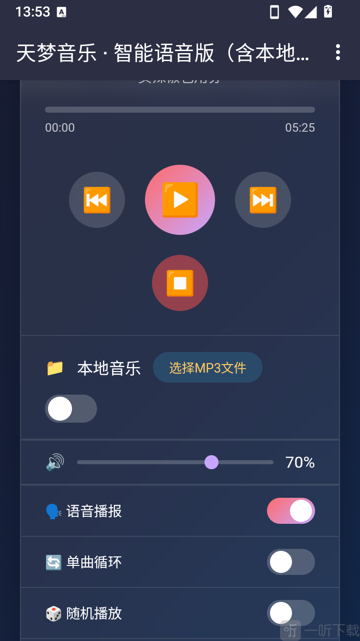 天梦音乐选择mp3文件