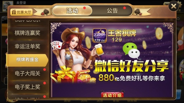 129棋牌游戏