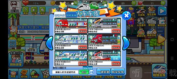 中华铁路线路规划