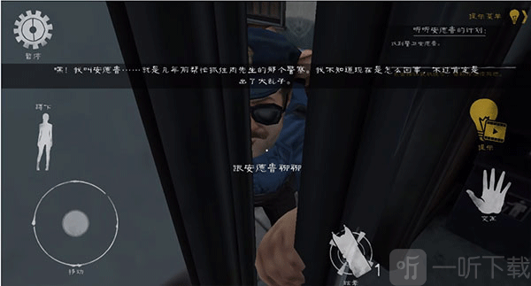 鬼屠夫2重制版与警官对话