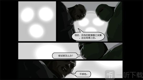天空之山酒店求生结局三