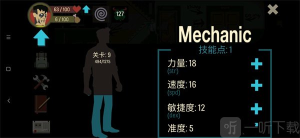 天空之山酒店求生角色属性