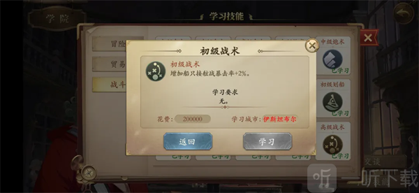 我是航海家科技研究