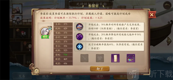 我是航海家法莉斯参谋