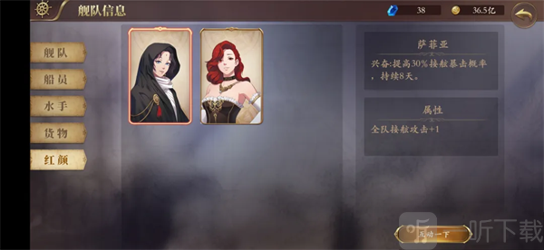 我是航海家排船辅助船员