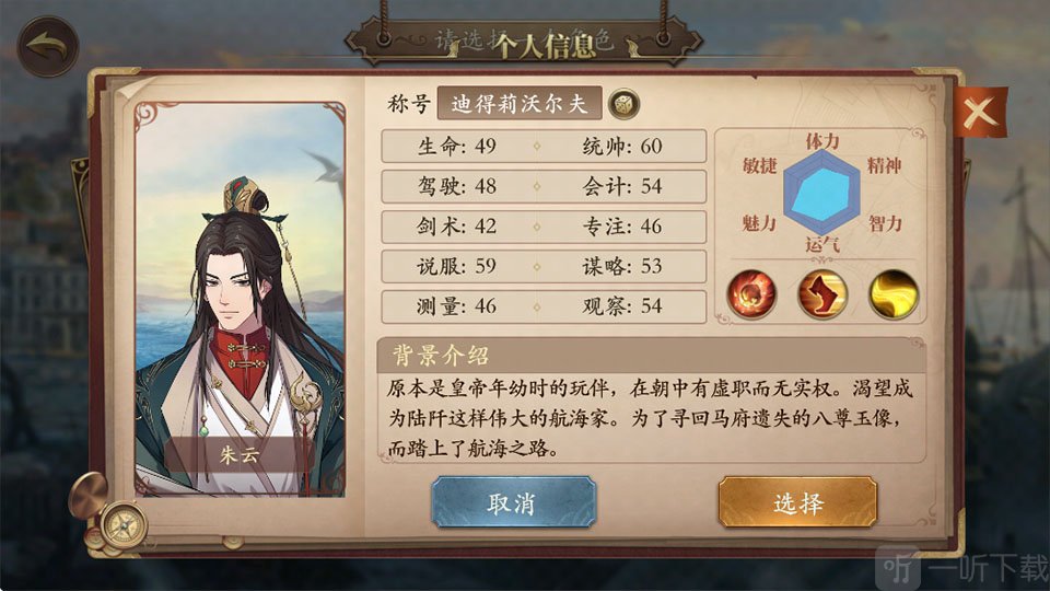 我是航海家朱云职业介绍