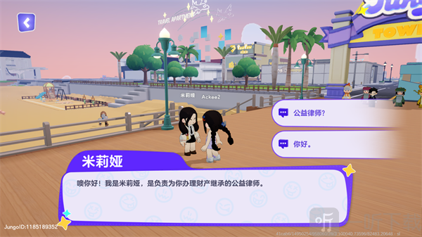集合浆果镇NPC对话