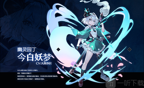 东方幻想Eclipse魂魄妖梦角色介绍