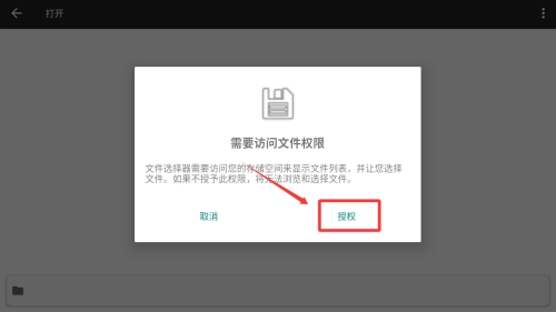 一零视频播放器授权页面