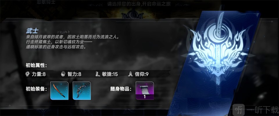芙娅之魂武士图纸