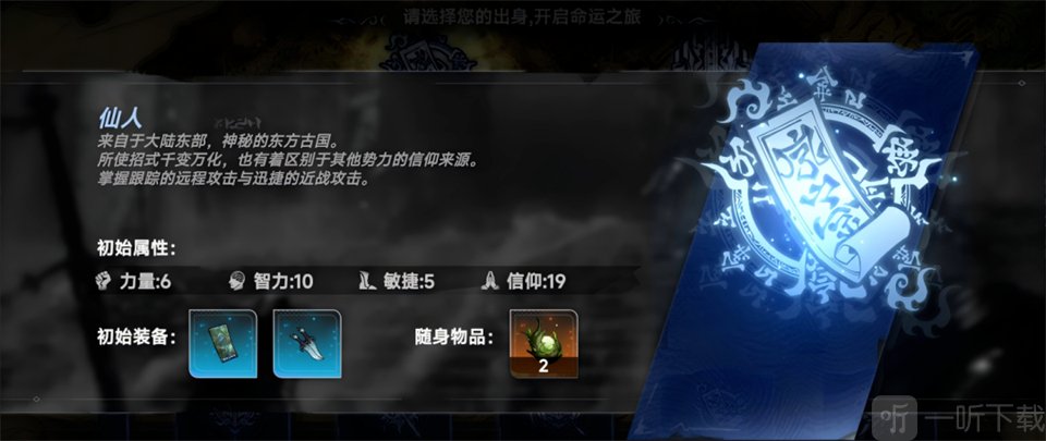 芙娅之魂仙人道具