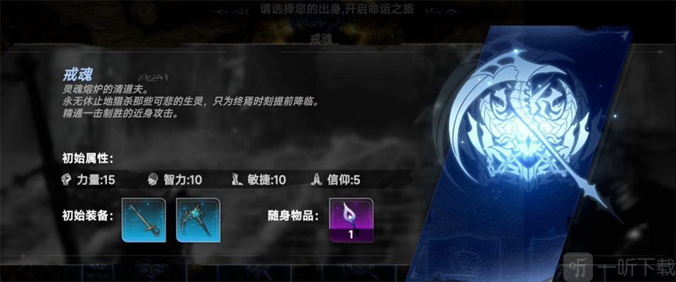 芙娅之魂唤魂钥匙