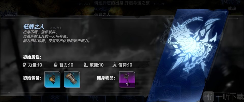 芙娅之魂流浪者符文钥匙