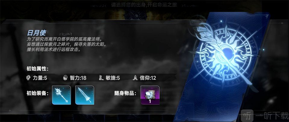 芙娅之魂日月使技能书