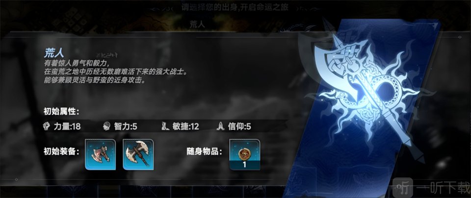 芙娅之魂荒人装备