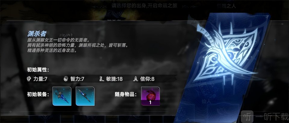 芙娅之魂渊杀者道具