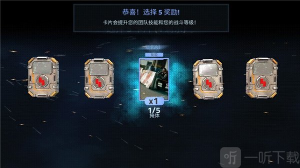 火力掩护汉化版翻牌奖励