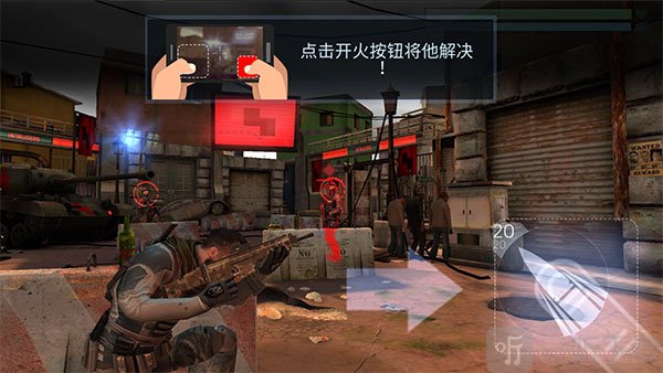 火力掩护汉化版射击敌人