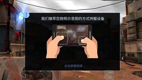火力掩护汉化版新手操作教程