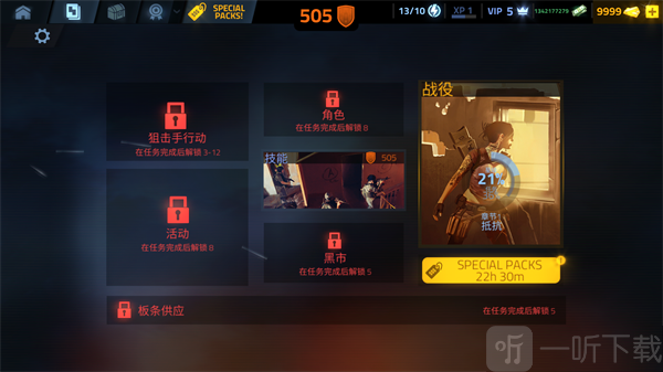 火力掩护汉化版主界面