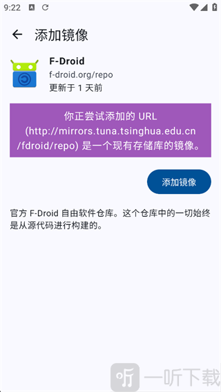 F-Droid添加Archive仓库