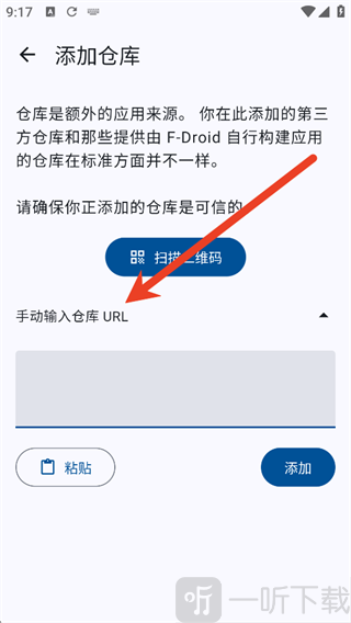 F-Droid配置国内源