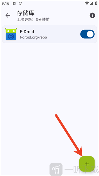 F-Droid添加仓库