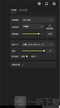 Vega AI创作参数设置