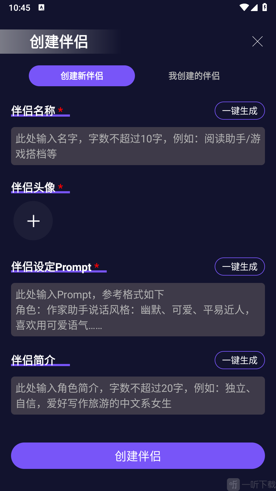 AI女友创建伴侣入口