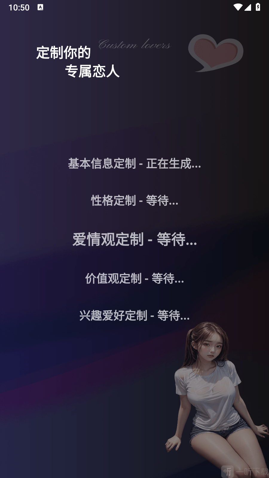 AI女友生成伴侣