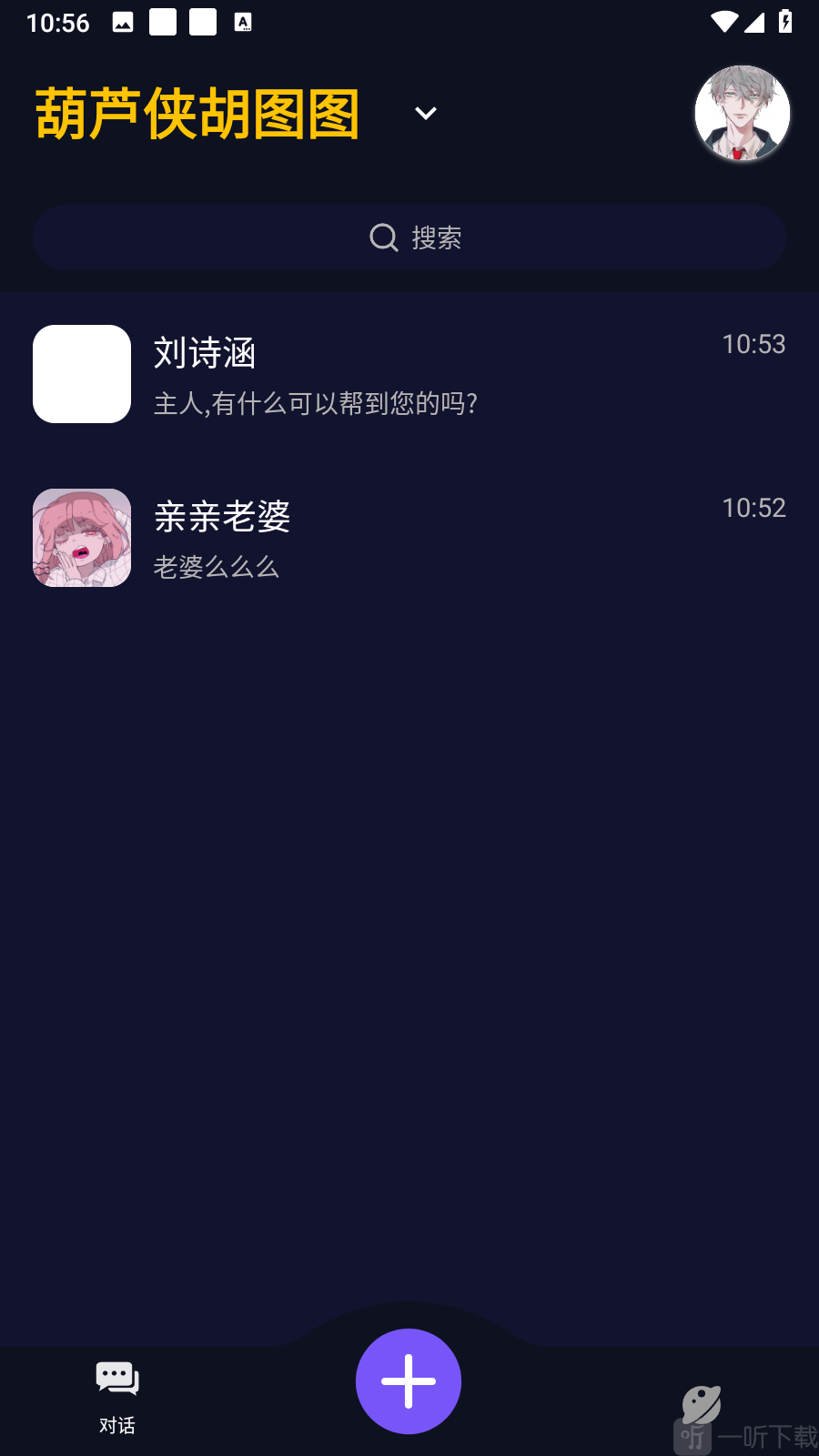 AI女友伴侣列表