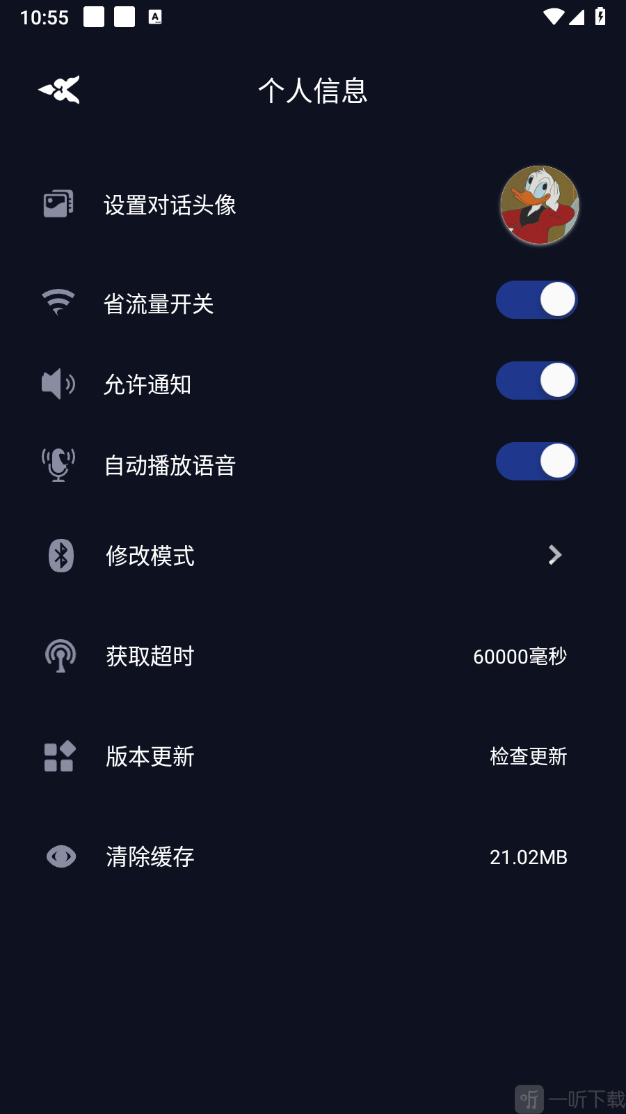 AI女友更换头像完成