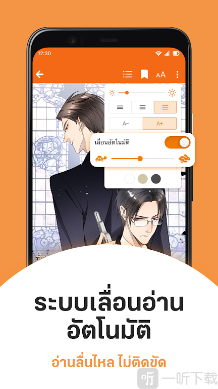 DekD阅读设置与收藏
