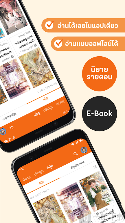 DekD泰语小说翻译