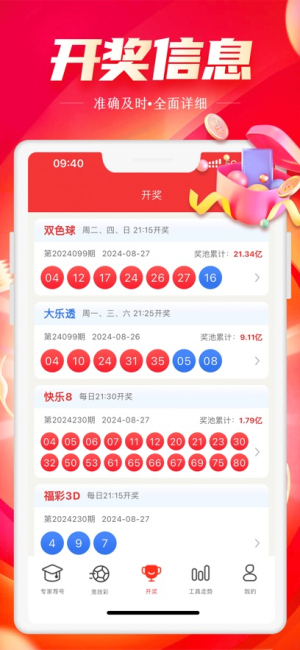 好彩票753旧版本3.0.0