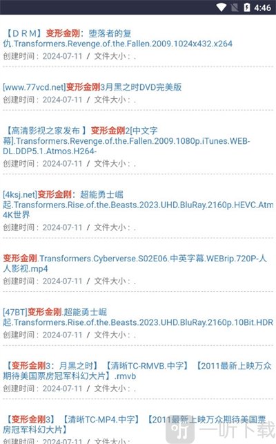 磁力狐引擎资源搜索