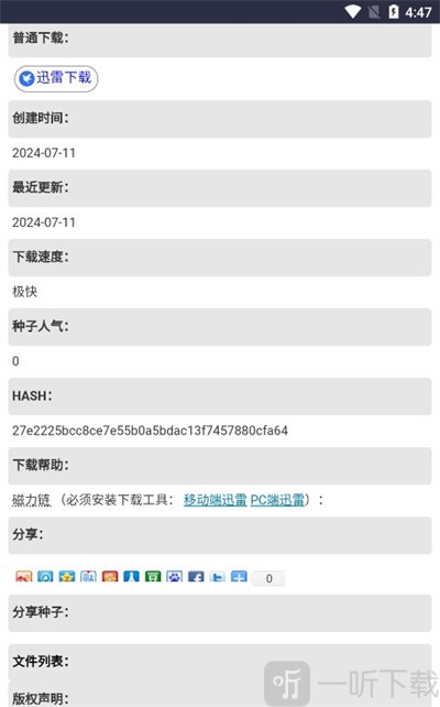 磁力狐引擎下载资源