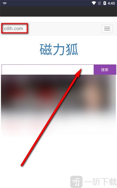 磁力狐引擎首页搜索