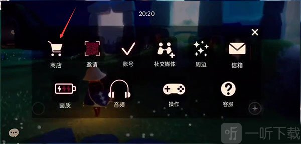光遇国际服进入商城