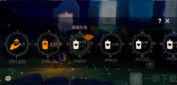 光遇国际服充值商城
