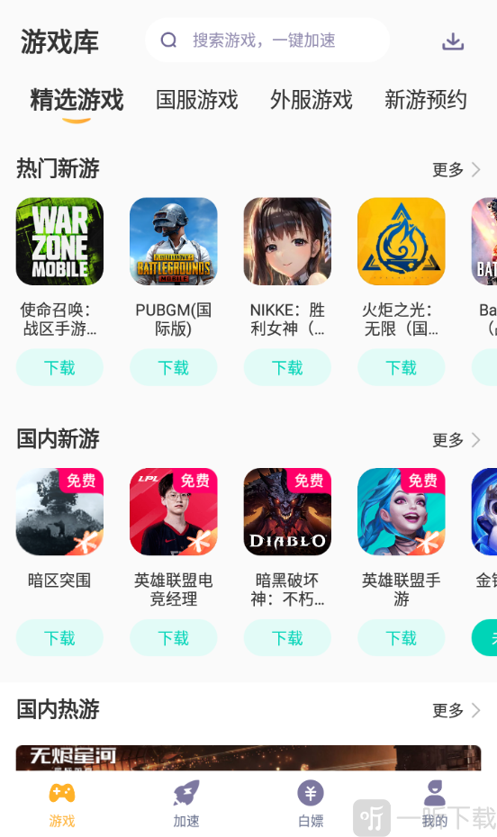 野豹加速器启动