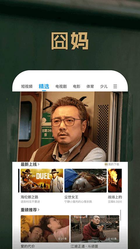 PP视频免广告版
