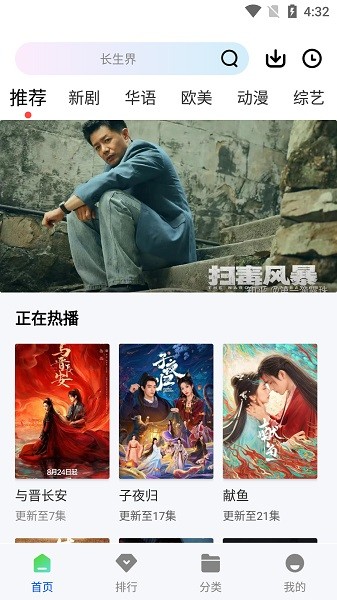 长青视频免费版
