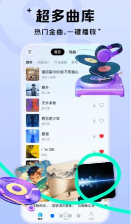 河马音乐