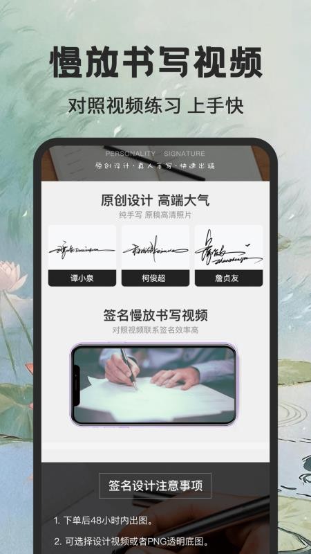手写个性签名大师