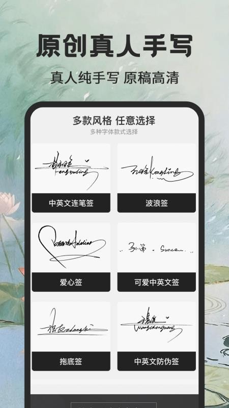 手写个性签名大师