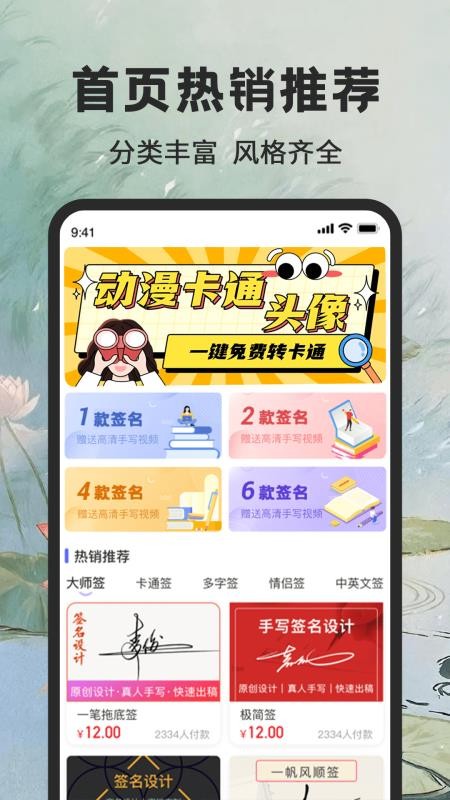 手写个性签名大师