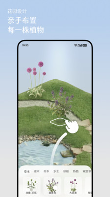 芳圃Floravale
